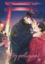 Okładka: Mój policjant, tom 2