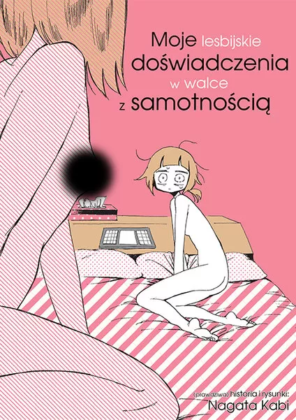 Okładka: Moje lesbijskie doświadczenia w walce z samotnością, tom 1