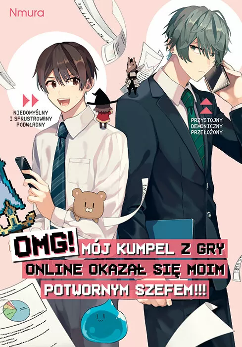Okładka: OMG! Mój kumpel z gry online okazał się moim potwornym szefem!!!, tom 1