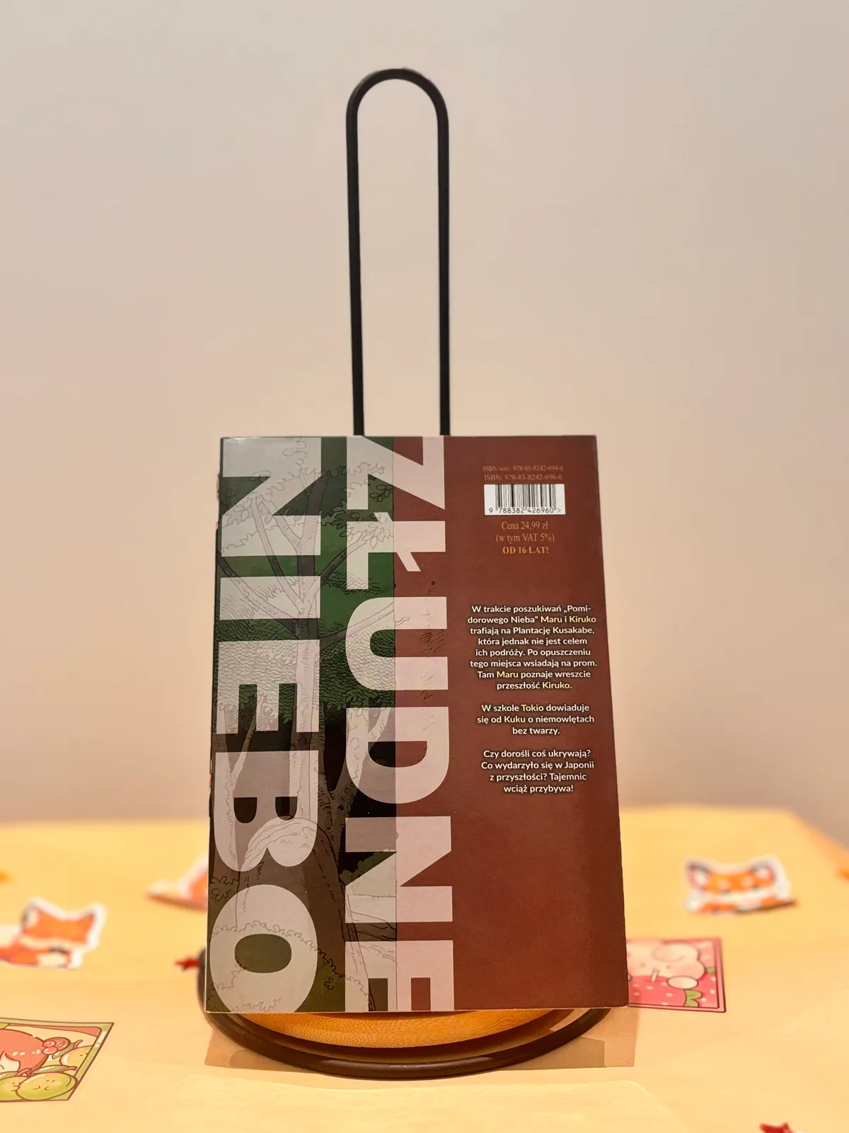 Zdjęcie magazynowe 2: Złudne niebo
