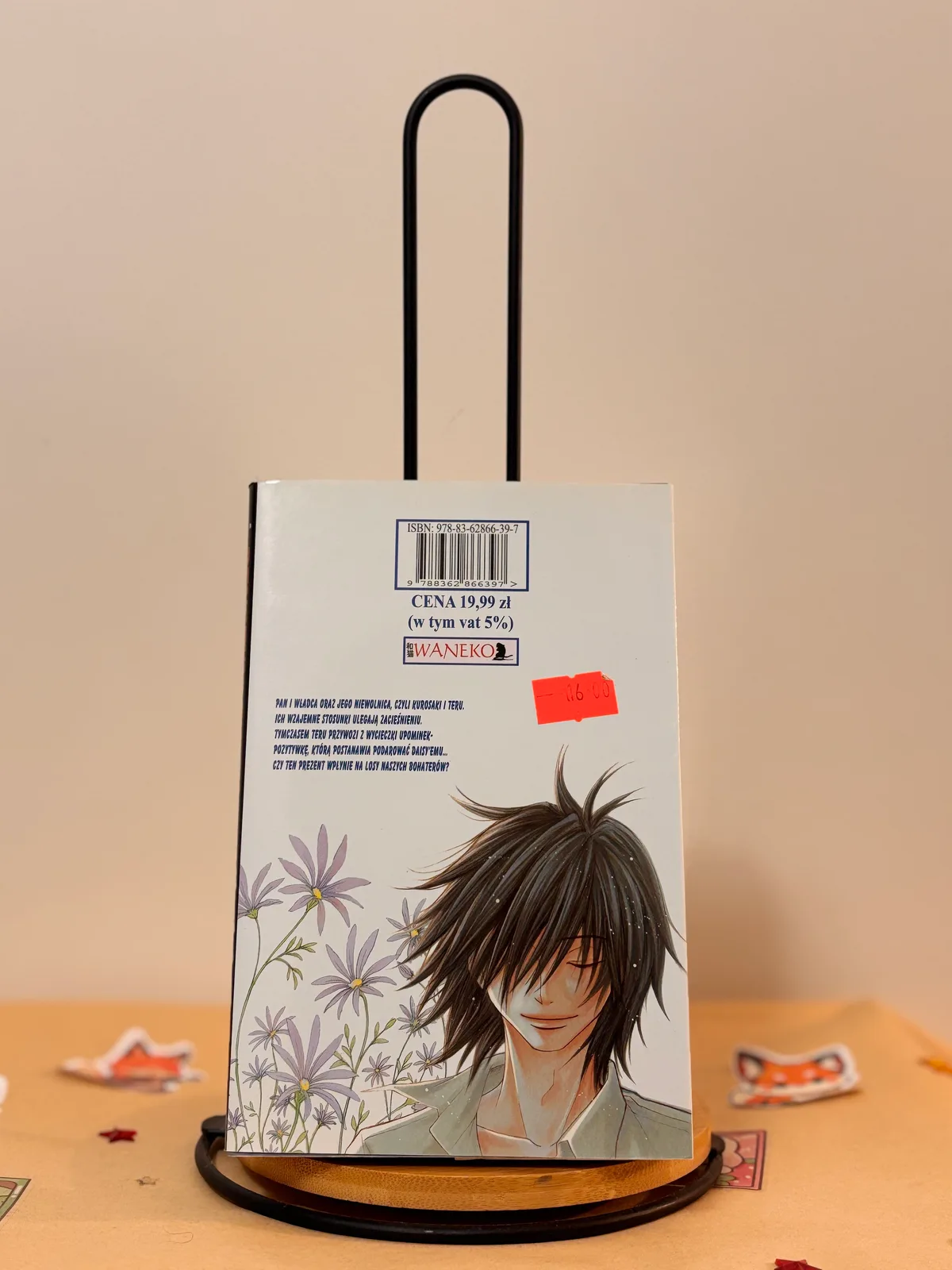 Zdjęcie magazynowe 1: Dengeki Daisy
