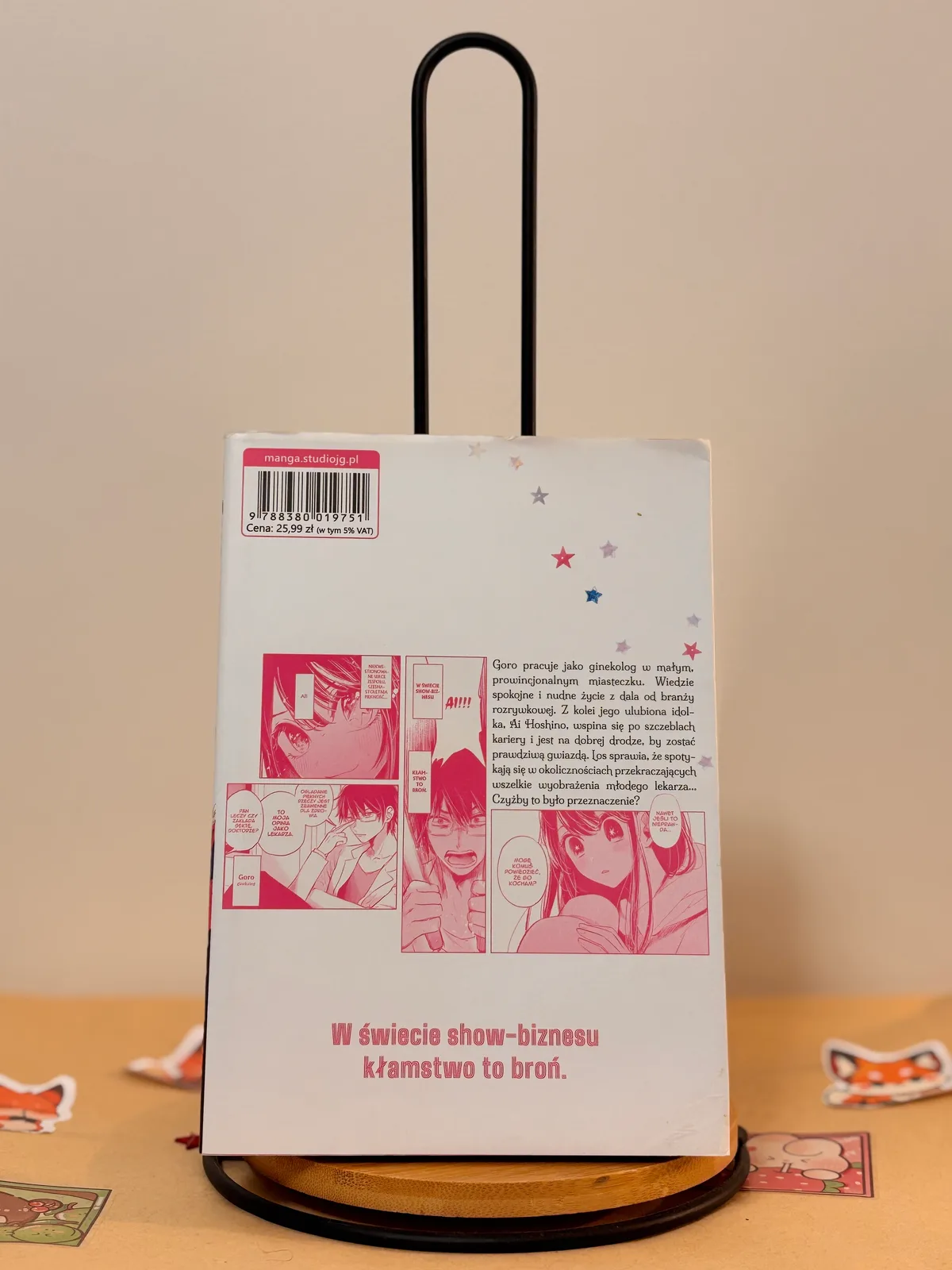 Zdjęcie magazynowe 2: Moja gwiazda