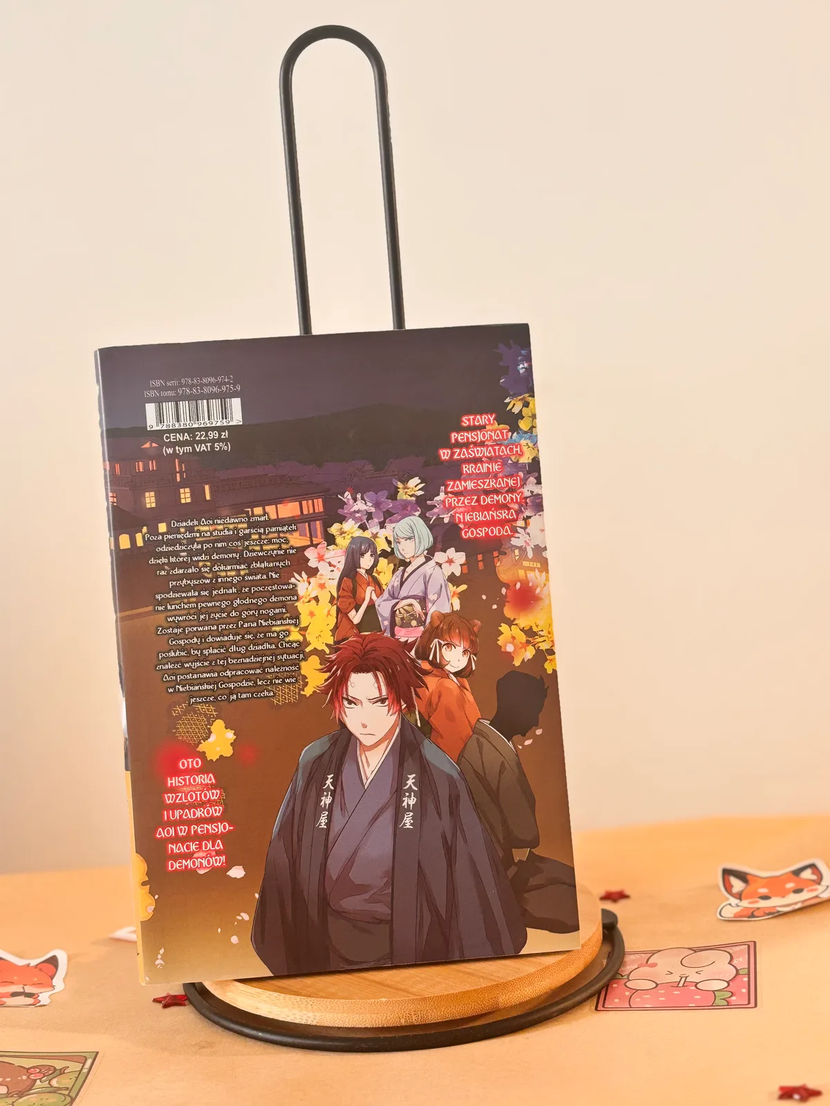 Zdjęcie magazynowe 1: Pensjonat w Zaświatach