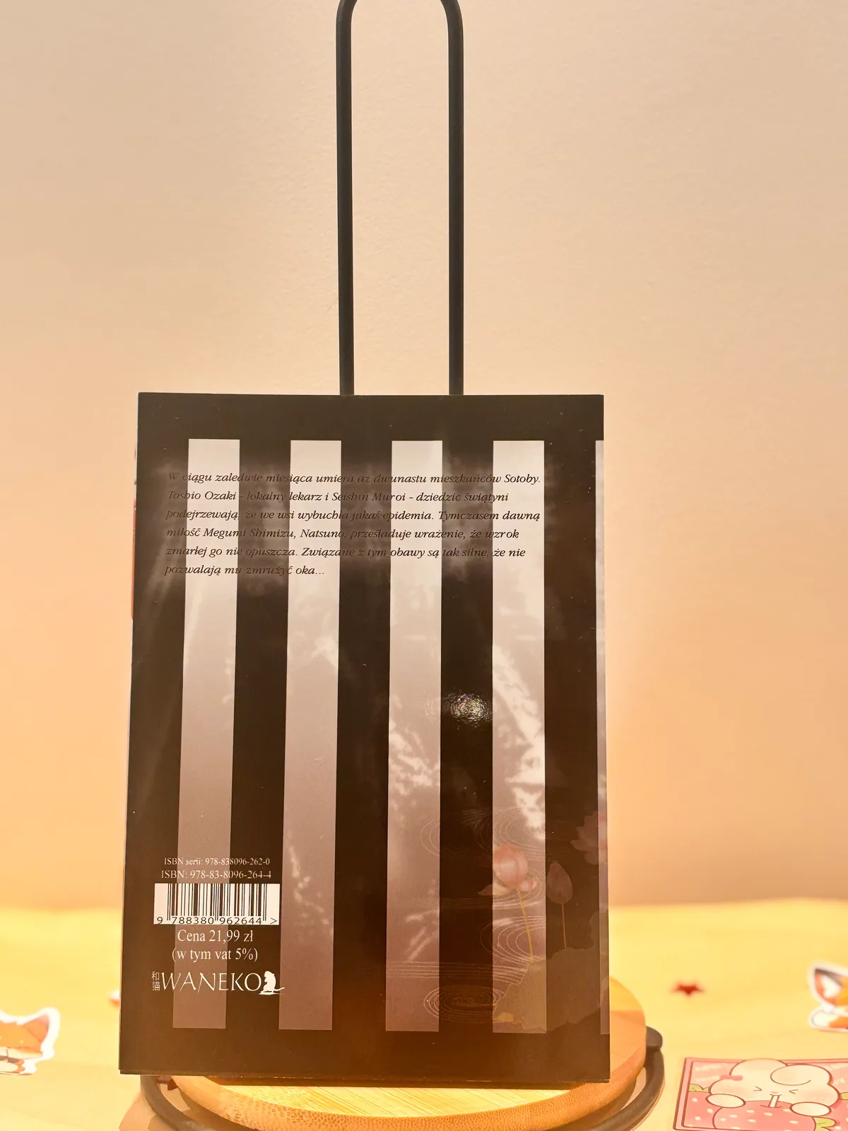 Zdjęcie magazynowe 2: Shi Ki