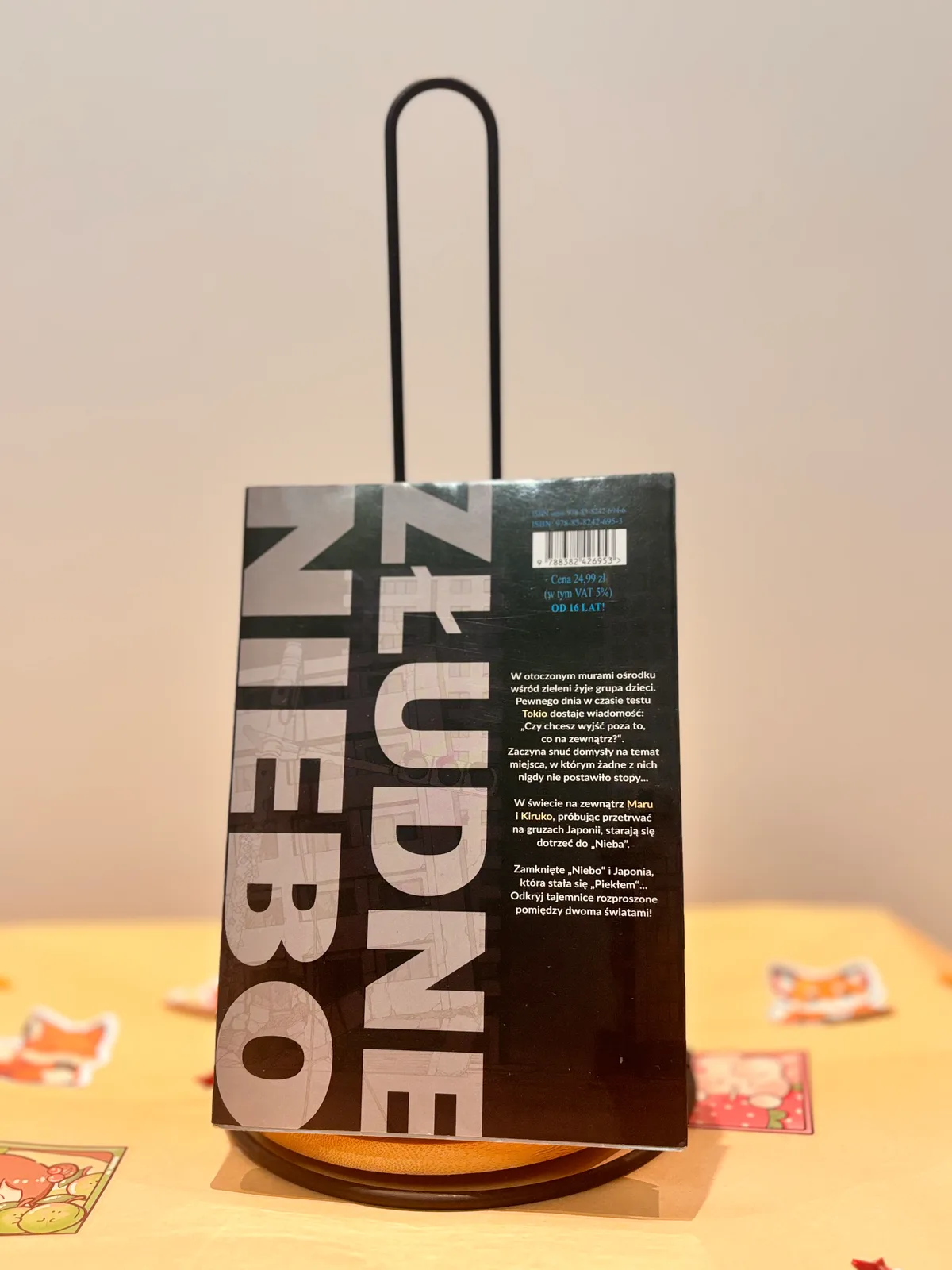 Zdjęcie magazynowe 1: Złudne niebo