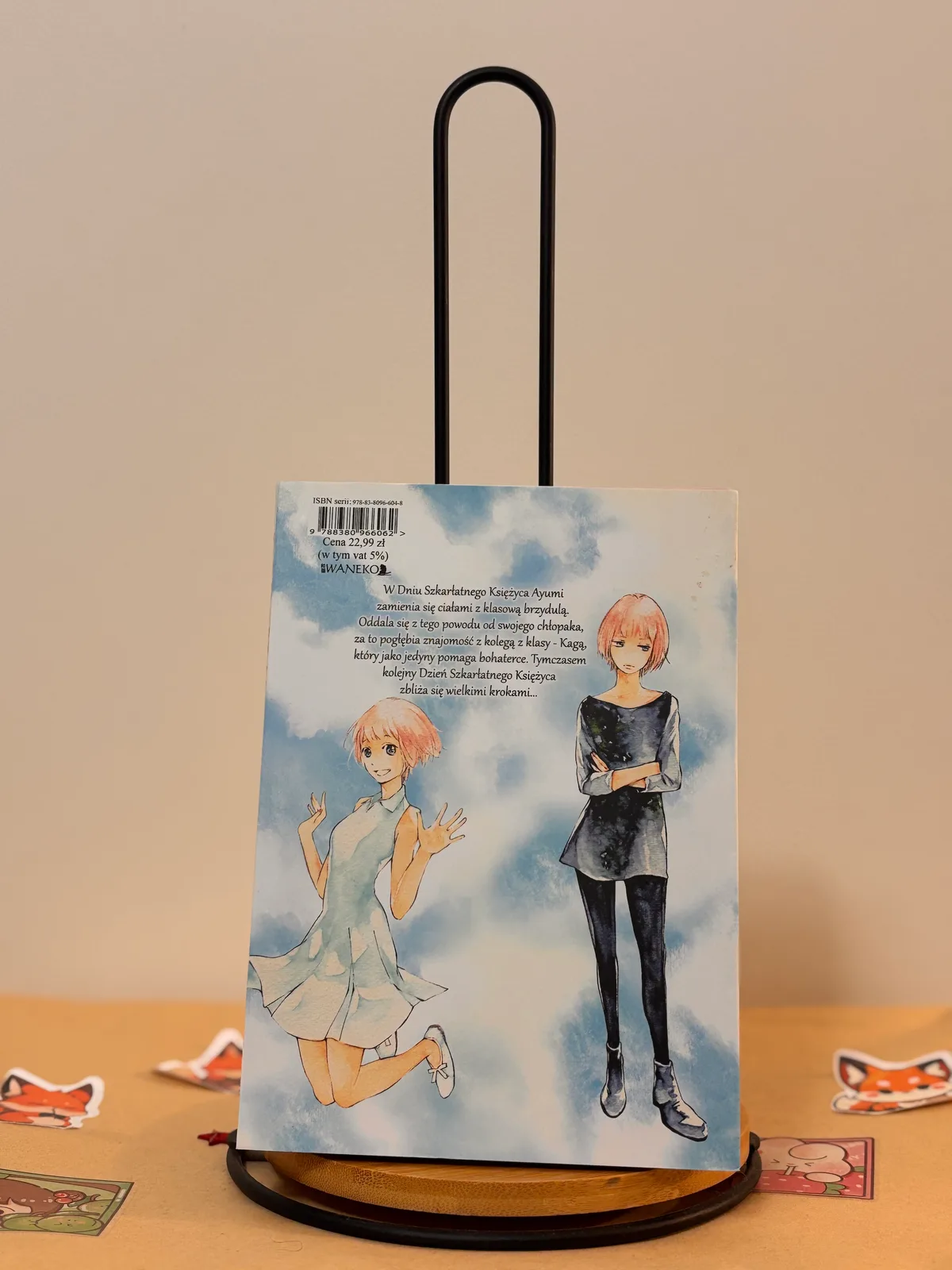 Zdjęcie magazynowe 2: Switched