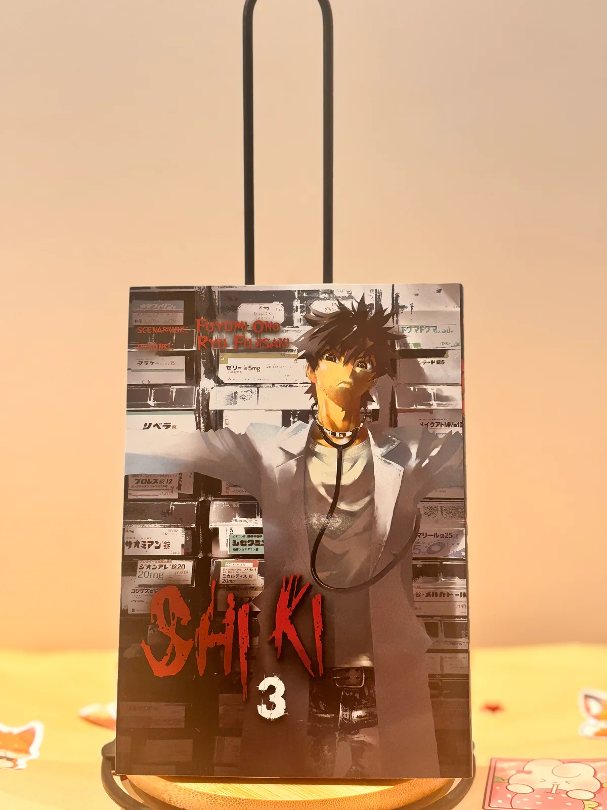 Zdjęcie magazynowe 1: Shi Ki