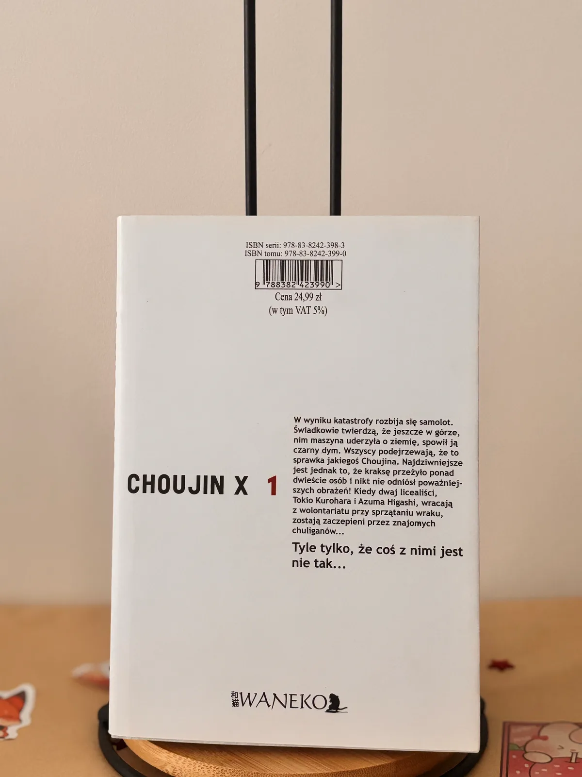 Zdjęcie magazynowe 2: Choujin X