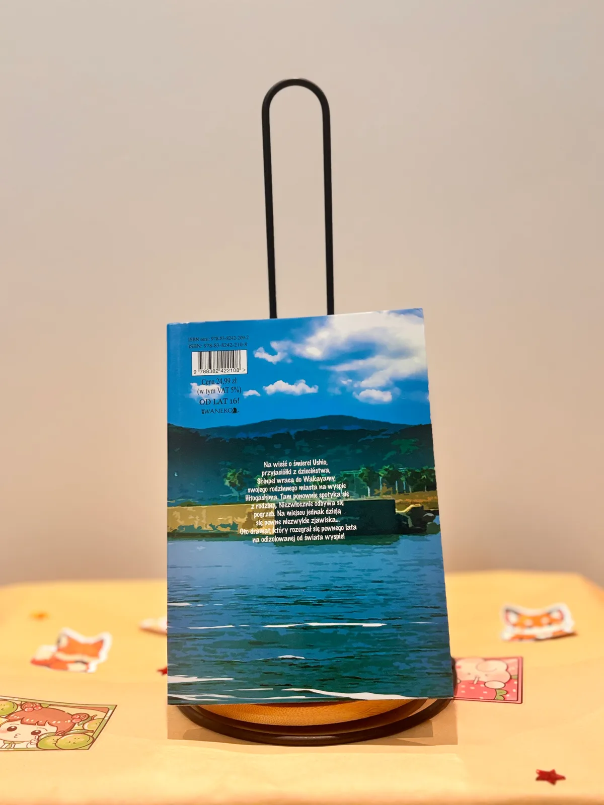 Zdjęcie magazynowe 2: Summer Time Rendering