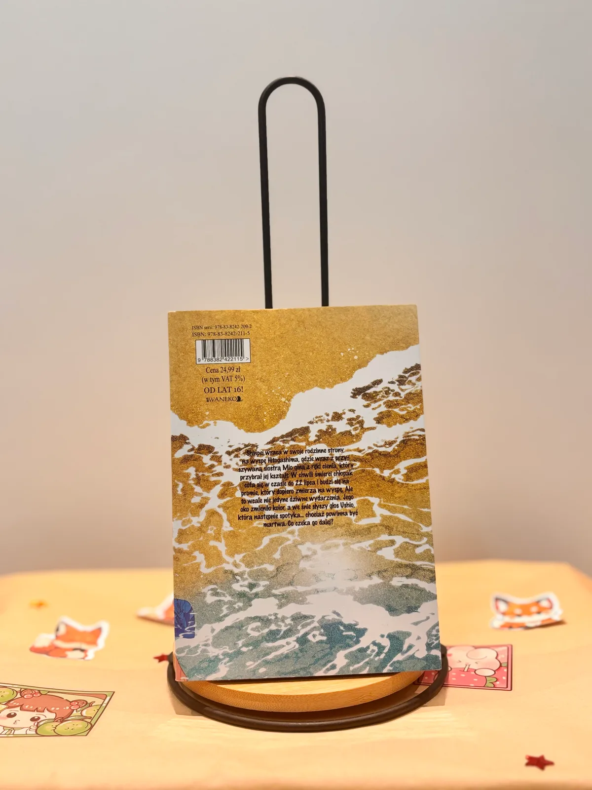 Zdjęcie magazynowe 1: Summer Time Rendering