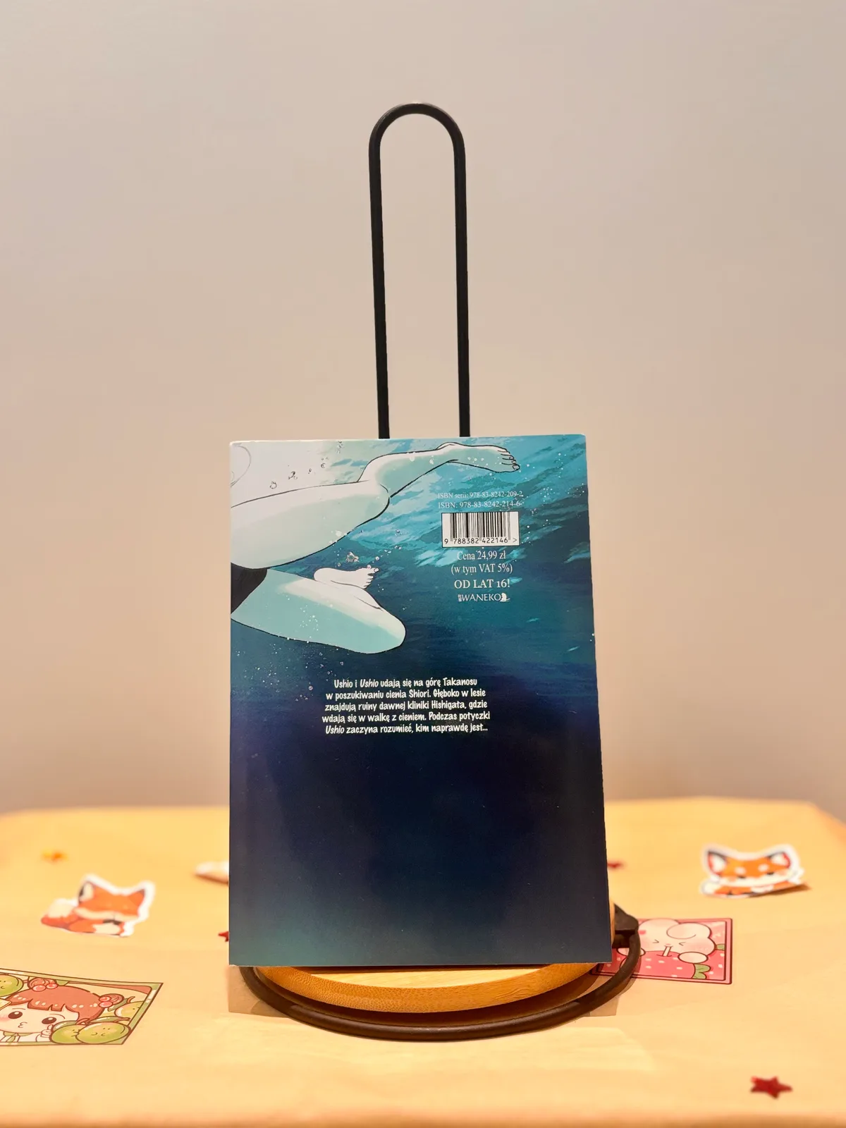 Zdjęcie magazynowe 1: Summer Time Rendering