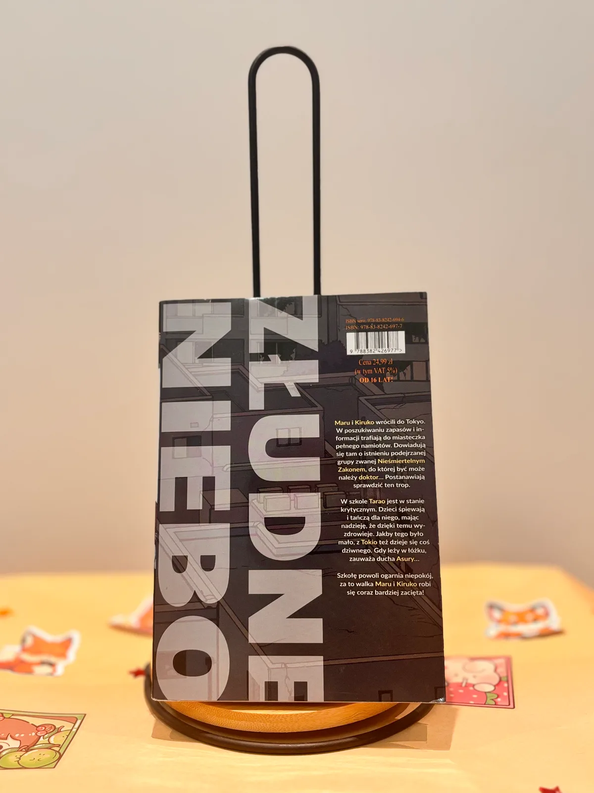 Zdjęcie magazynowe 2: Złudne niebo