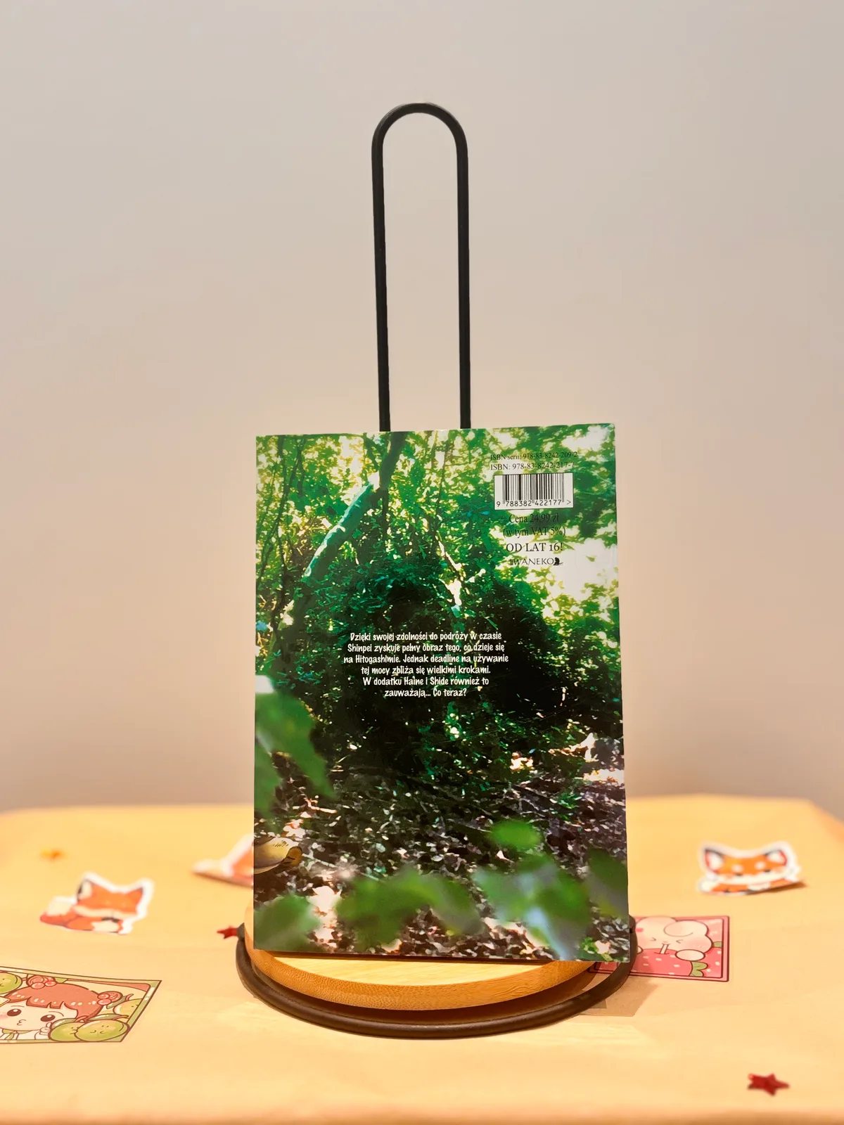 Zdjęcie magazynowe 1: Summer Time Rendering